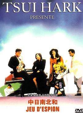 �����ϱ��� Zhong Ri nan bei he�������