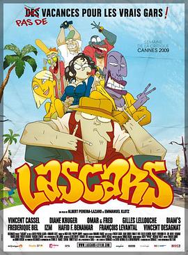 ��˹���� Lascars�������