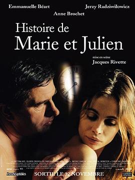 �ð����� Histoire de Marie et Julien�������