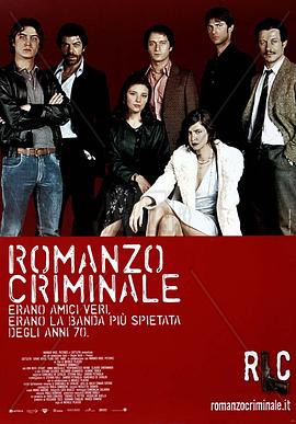 ����С˵ Romanzo criminale�������