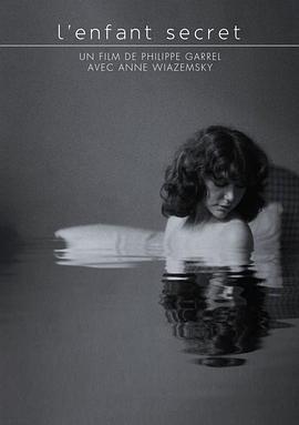 ���ܵĺ��� L'enfant secret�������
