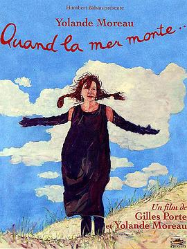 �ǳ� Quand la mer monte...�������