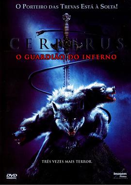 ڤ���ػ�Ȯ Cerberus�������