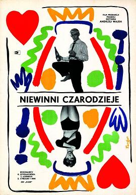 �������ʦ Niewinni czarodzieje�������