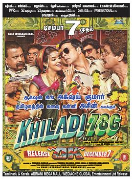 �ƽ����� Khiladi 786�������