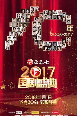 2017����ʢ��������