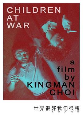 ����ܺ����Ǻ��� Children At War�������