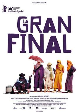 �����ܶ�Ա La gran final�������