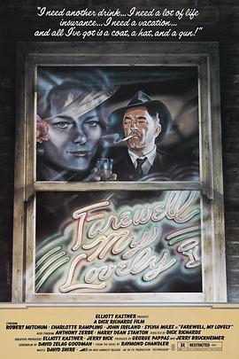 �ټ��ᰮ Farewell, My Lovely�������