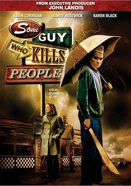 ɱ��֮�� Some Guy Who Kills People�������