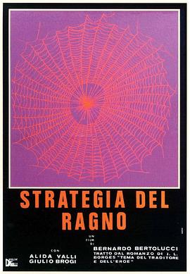 ֩��Ĳ��� Strategia del ragno�������