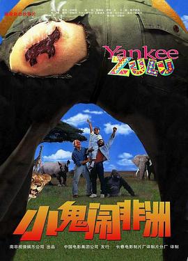 С���ַ��� Yankee Zulu�������
