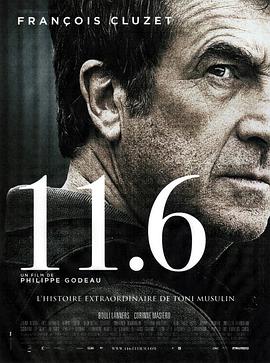 11��6�� 11.6�������