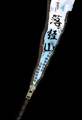 �侭ɽ�������