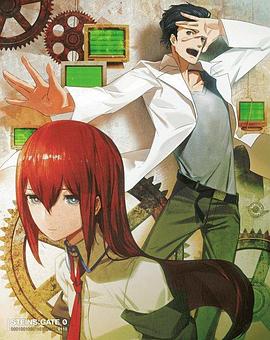 ����ʯ֮��0���ᾧ���ε����˽� STEINS;GATE 0 �Y�����ΤΥ�����