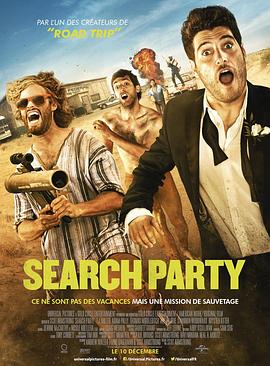 ������Ԯ�� Search Party�������