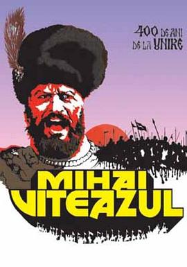 �¸ҵ��׹��� Mihai Viteazul�������