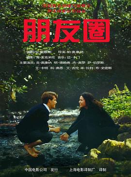 ����Ȧ Circle of Friends�������