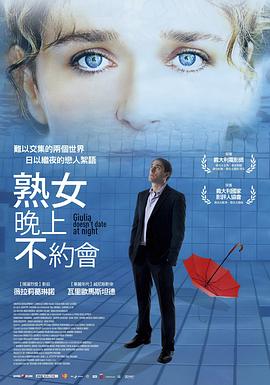 ��������ϲ�Լ�� Giulia non esce la sera�������