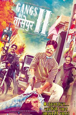 �����ֺڰ�(��) Gangs of Wasseypur - Part 2�������