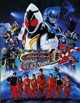 ������ʿFourze THE MOVIE ���һ����������! ����饤���`�ե�