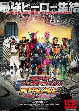 ������ʿƽ������ FINAL Build & EX-AID with ��˵��ʿ ����饤