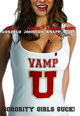 ��ѪУ԰ Vamp U�������