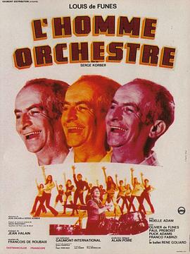һ���˵��ֶ� L'homme orchestre�������