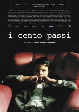 ������̸� I cento passi�������