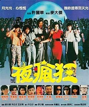 ҹ��� ҹ����������