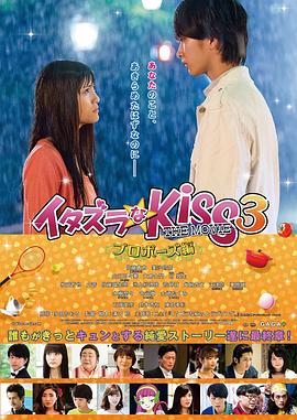 һ�Ƕ����Ӱ��3�����ƪ ���������Kiss THE MOVIE �ץ��ݩ`��