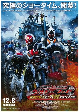 ������ʿ��������ʿ Wizard&Fourze MOVIE��ս Ultimatum �����