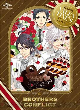 �ֵ�ս��OVA������ BROTHERS CONFLICT OVA �����������