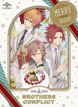 �ֵ�ս��OVA��ʥҹ BROTHERS CONFLICT OVA �}ҹ�������