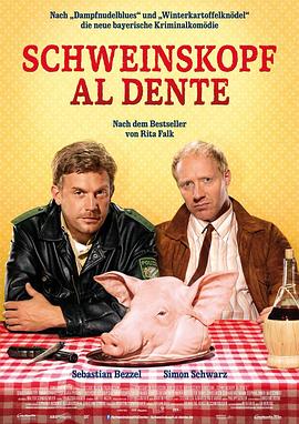 ������ͷ�� Schweinskopf al dente�������