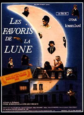 ����ĳ�� Les favoris de la lune�������