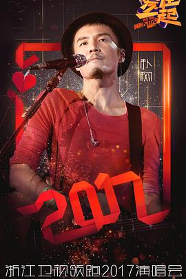 �㽭���ӡ�����һ��2017�ݳ���������