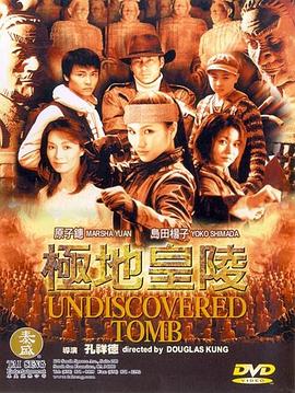 �ᱦӢ�� Undiscovered Tomb�������