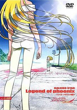 �ٱ�֮�� - ������˵ ���쥤�ɥ����` Legend of phoenix ����