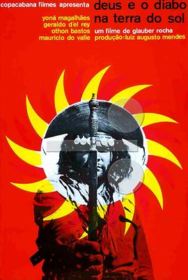 ���ϵ۰�ħ�� Deus E o Diabo na Terra do Sol�������