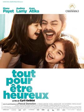 һ��Ϊ���Ҹ� Tout pour ��tre heureux�������