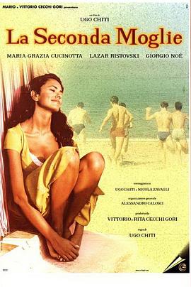 ���ȵ����� Seconda moglie, La�������