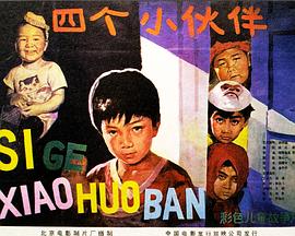 �ĸ�С���������