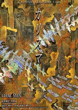 超凡神树 カリスマ剧情介绍