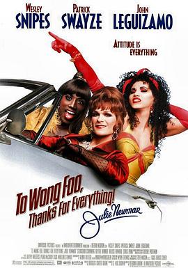 �޵�Ⱥ�� To Wong Foo, Thanks for Everything! Julie Newmar��