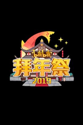 ��������2019������������