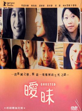 ���� Ghosted�������