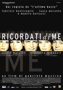ͬ������ Ricordati di me�������