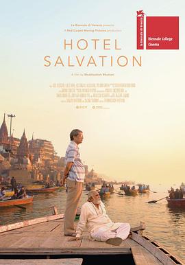 �͹����󷹵� Hotel Salvation�������