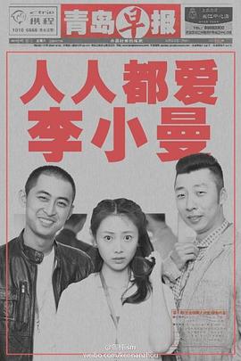 ����ӳ��-�ൺƪ�����˶�����С�����������